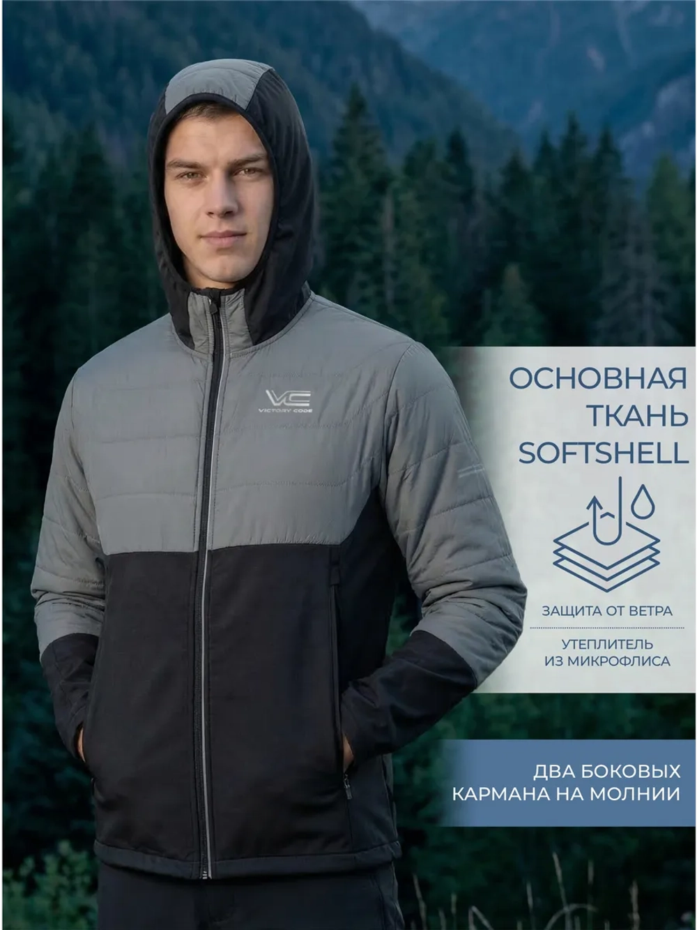 Куртка гибридная ULTRA WARM PLUS 2.0 / черный