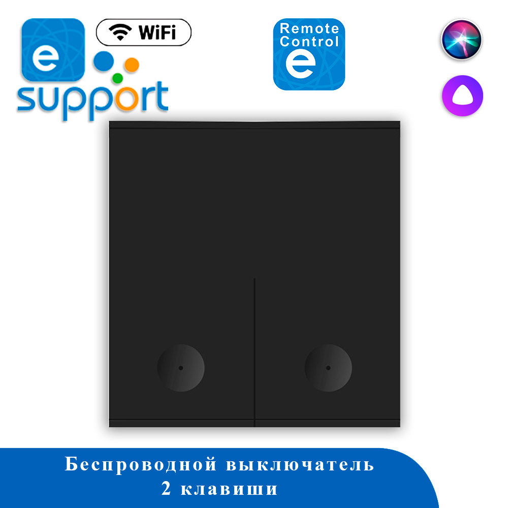 Выключатель механический WIFI 2C-90 ULTRA-B eWeLink