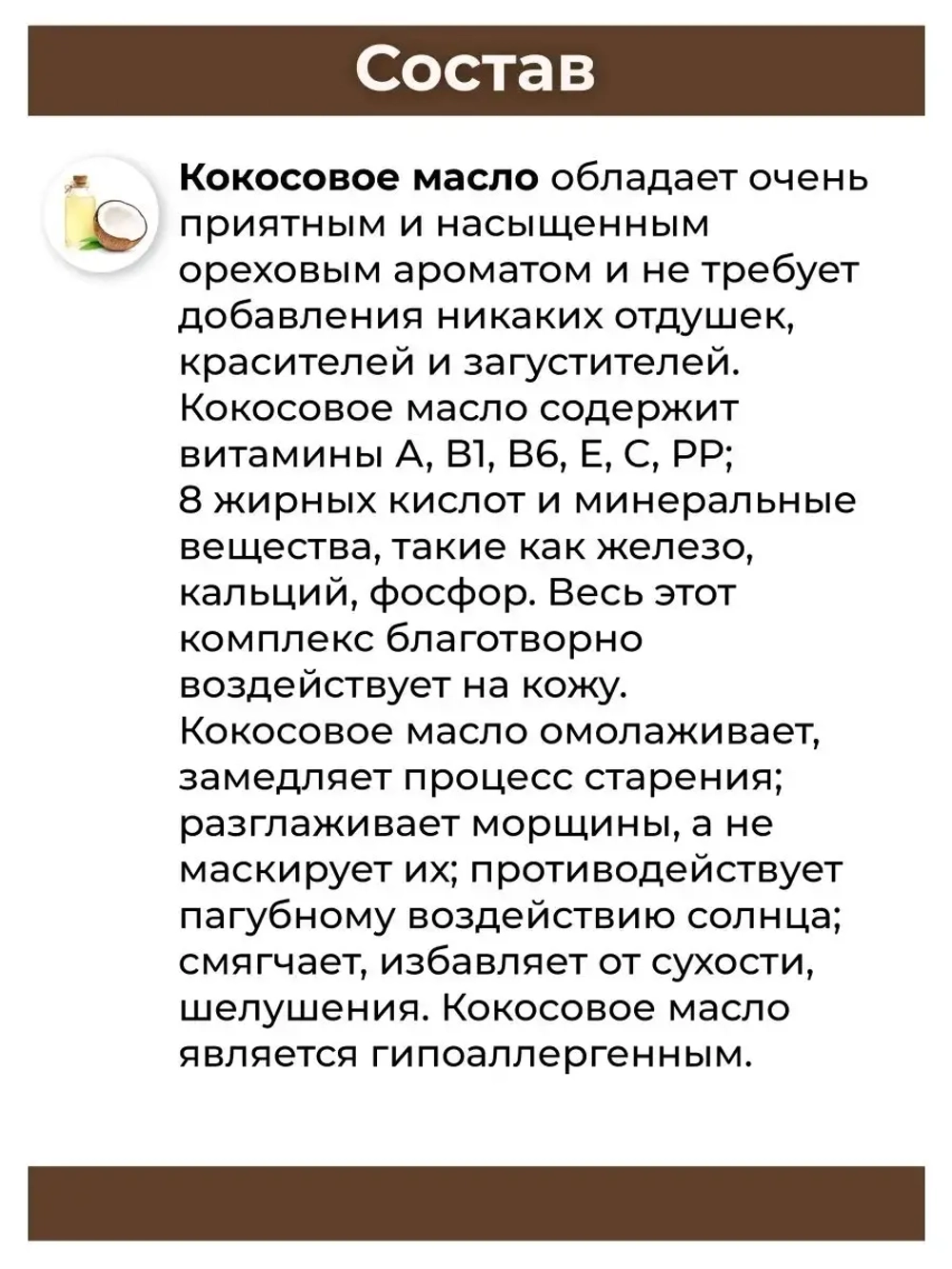Тайский Кокосовый лосьон для тела 7 в 1