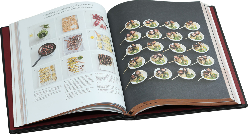 Большая книга праздничной кухни. Банкет, фуршет, гала-ужин