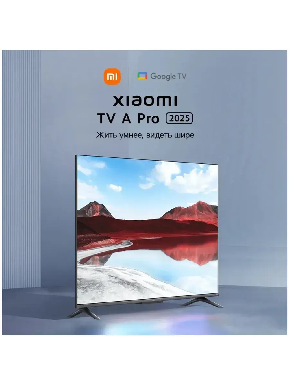 Телевизор TV A Pro 43'' 2025