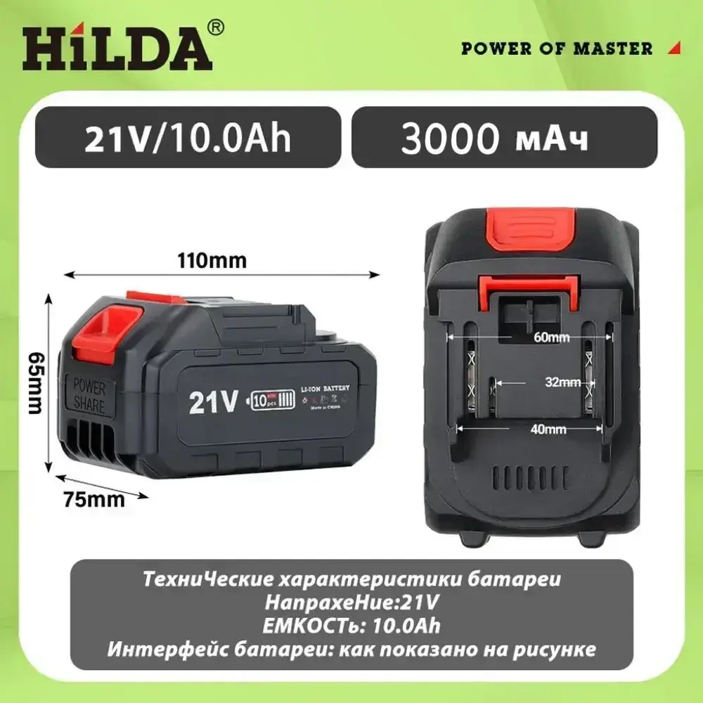 Аккумулятор для шуруповерта электроинструмента 21V Li-ion,3000 мАч,Быстрое зарядное устройство
