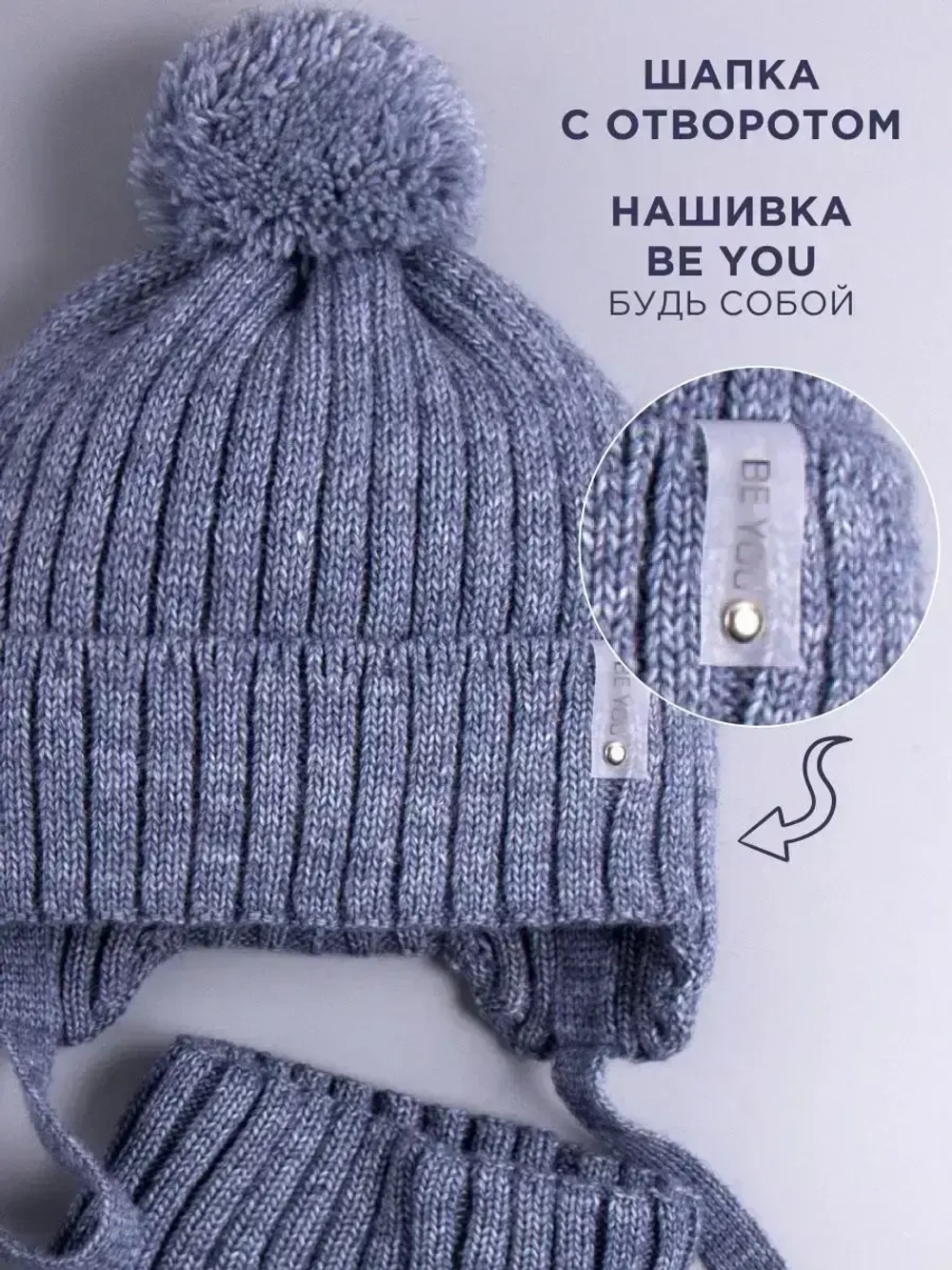 Шапка осенняя детская на завязках и снуд