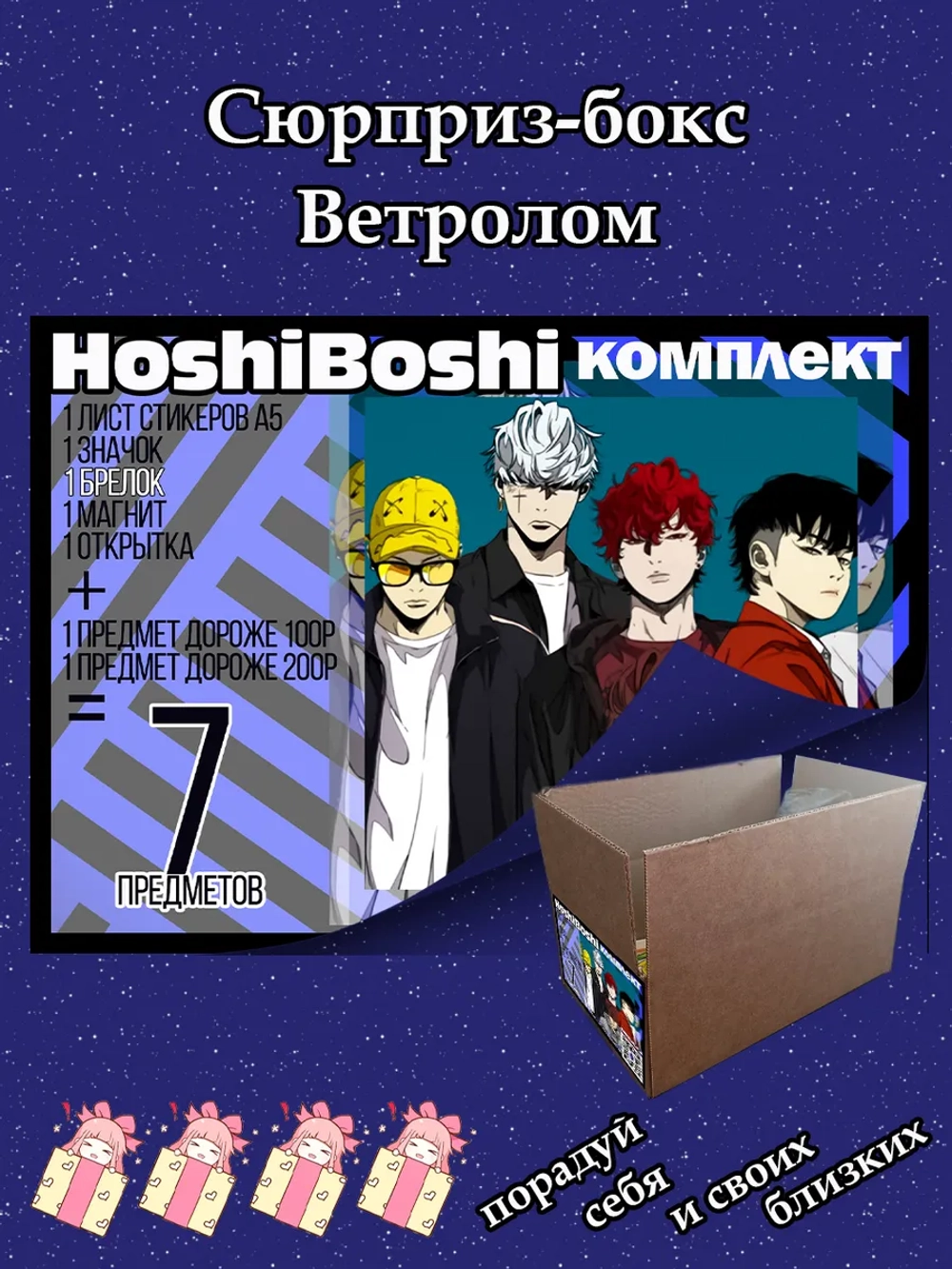 Набор для праздника