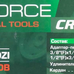 Набор адаптеров (6 предметов) RockForce RF-4068