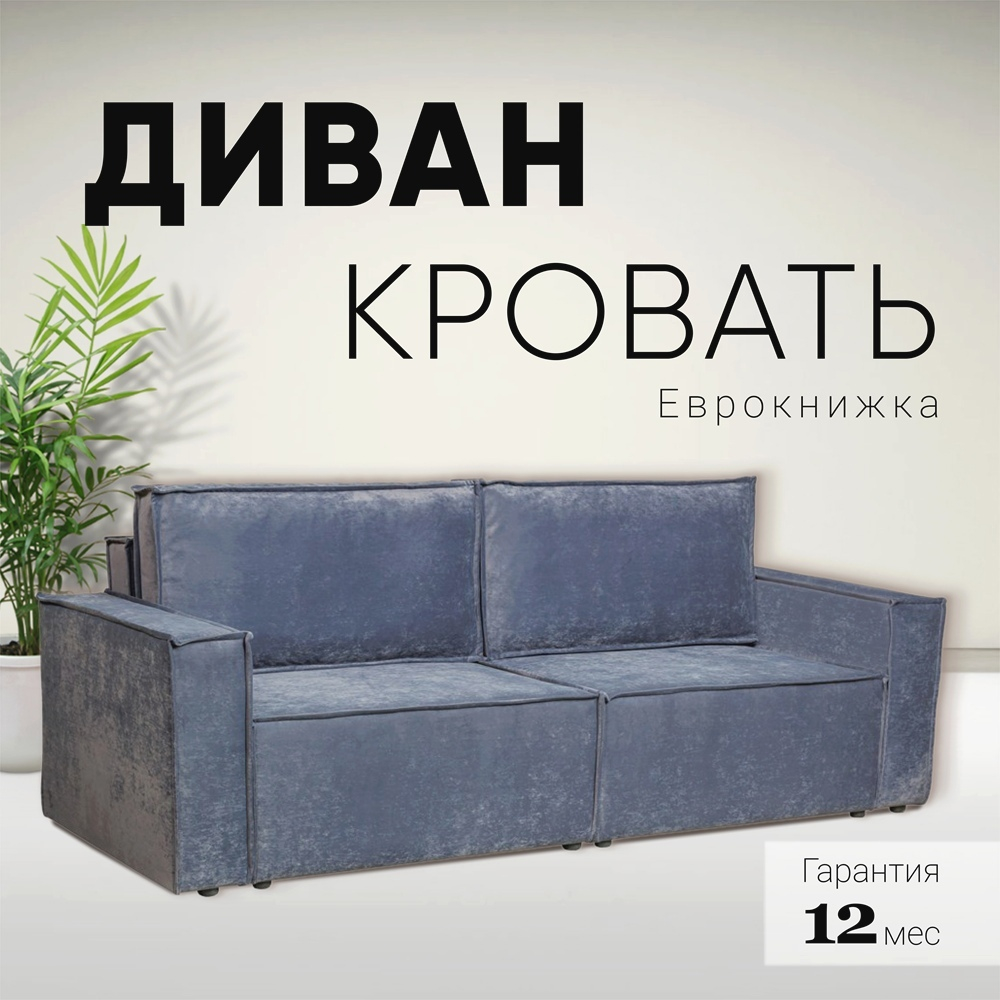 Диван-кровать Сатурн ткань Чикого 18 темно-серый