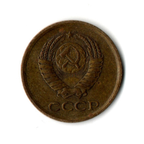 1 копейка 1961 год