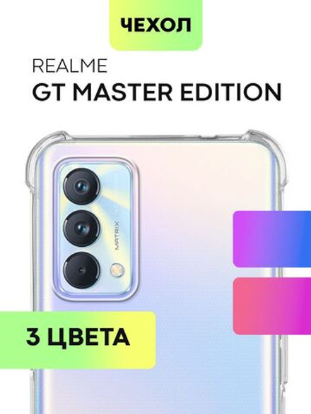 Чехол BROSCORP для realme GT Master Edition оптом (арт. RM-GT(ME)-HARD-TPU-TRANSPARENT)
