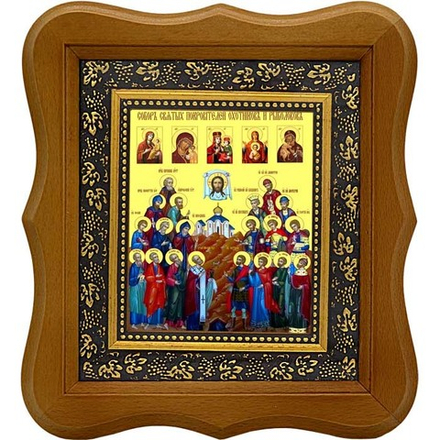 Собор Святых Покровителей Охотников и Рыболовов. Икона на холсте.