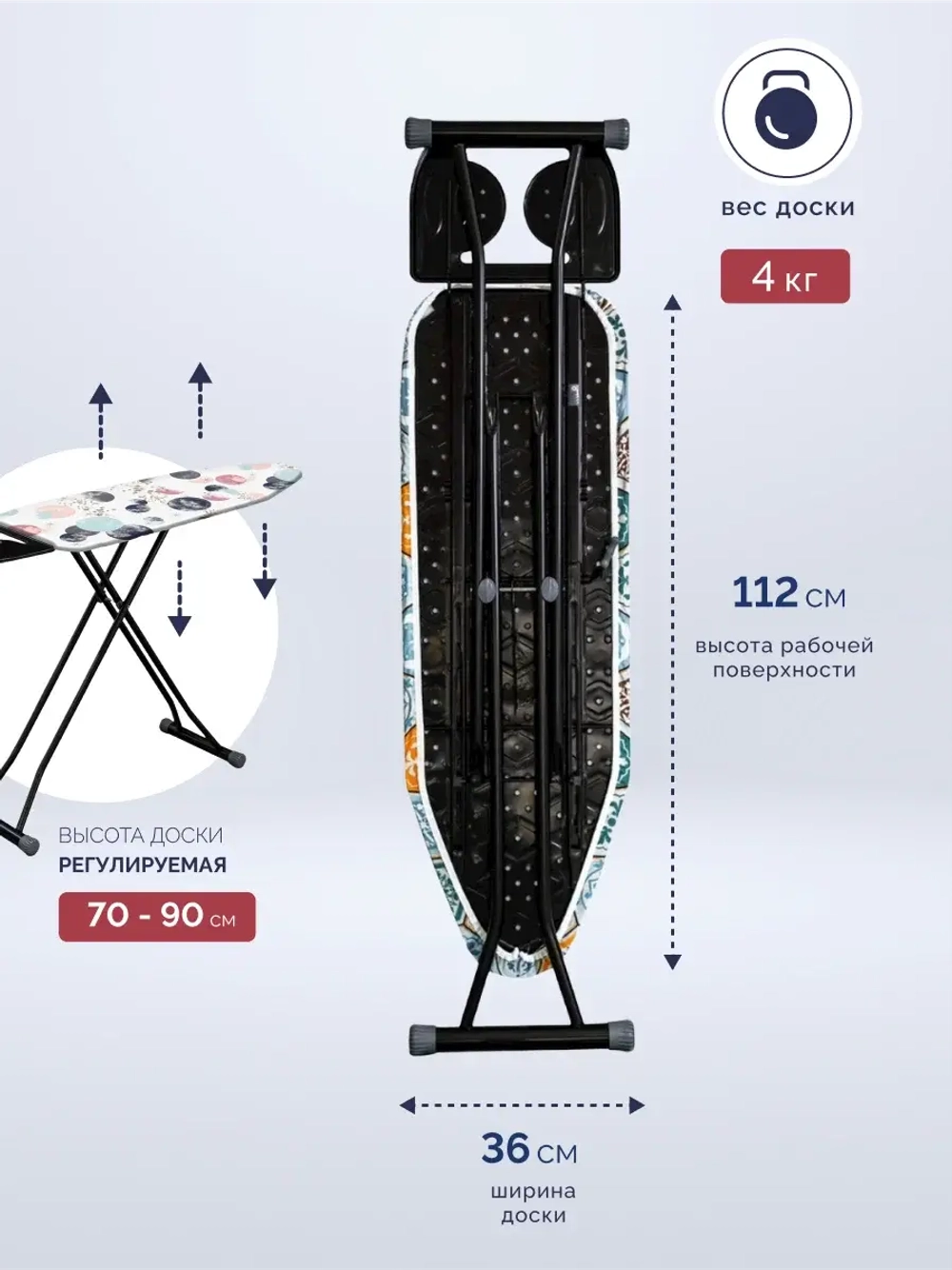 Доска гладильная "Диана" моноблок,высота 70-90cm,пл.36x112  PERILLA