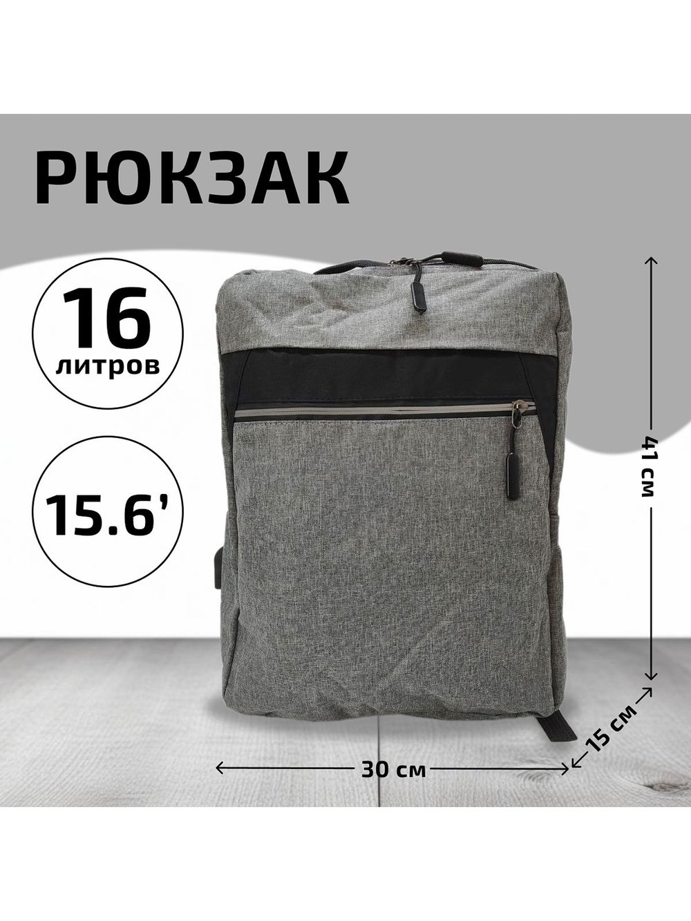 Многофункциональный деловой рюкзак/сумка/кошелек серый