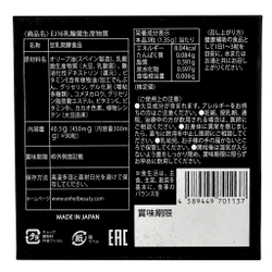 Активная биодобавка блокатор калорий Enhel Japan