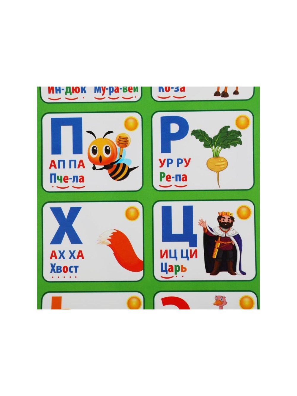 Развивающий двусторонний плакат 3в1 русский английский азбуки 300 слогов
