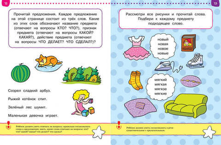 Тесты. Что я знаю и умею. Земцова О.Н. Умные книжки 5-6 лет