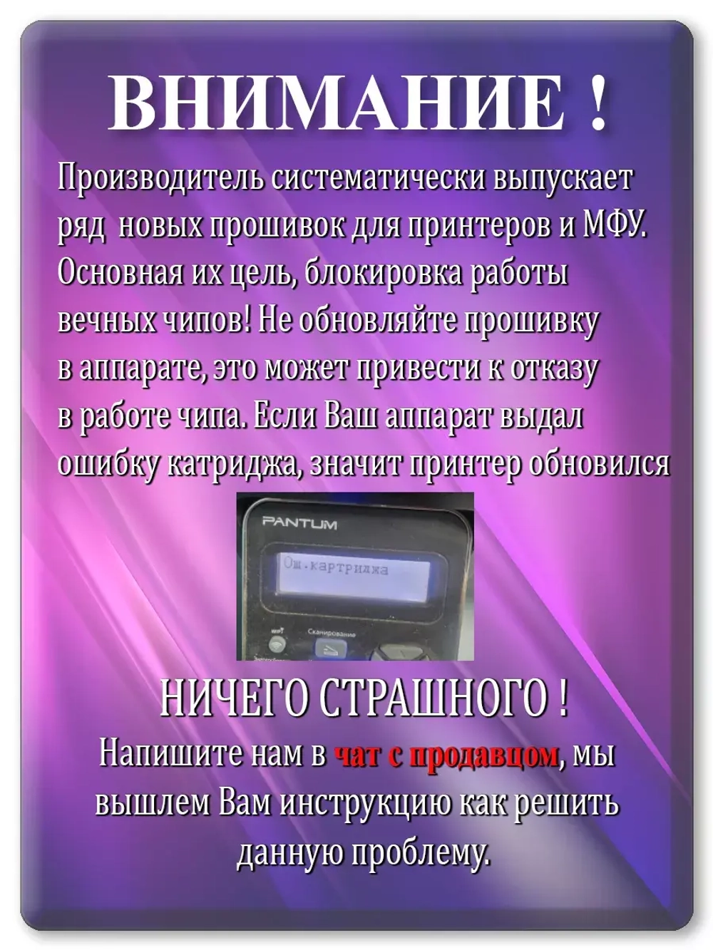 Чип для Pantum PC-211 (PC-211EV) Автосброс V2.8 (10 шт)