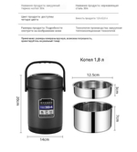 Ланч бокс термос для еды 2.2л