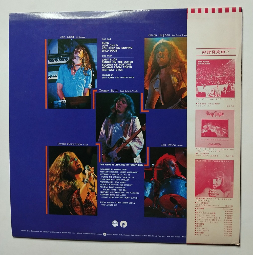 Винтажная виниловая пластинка LP Deep Purple Last Concert In Japan (Japan 1977) (Obi)