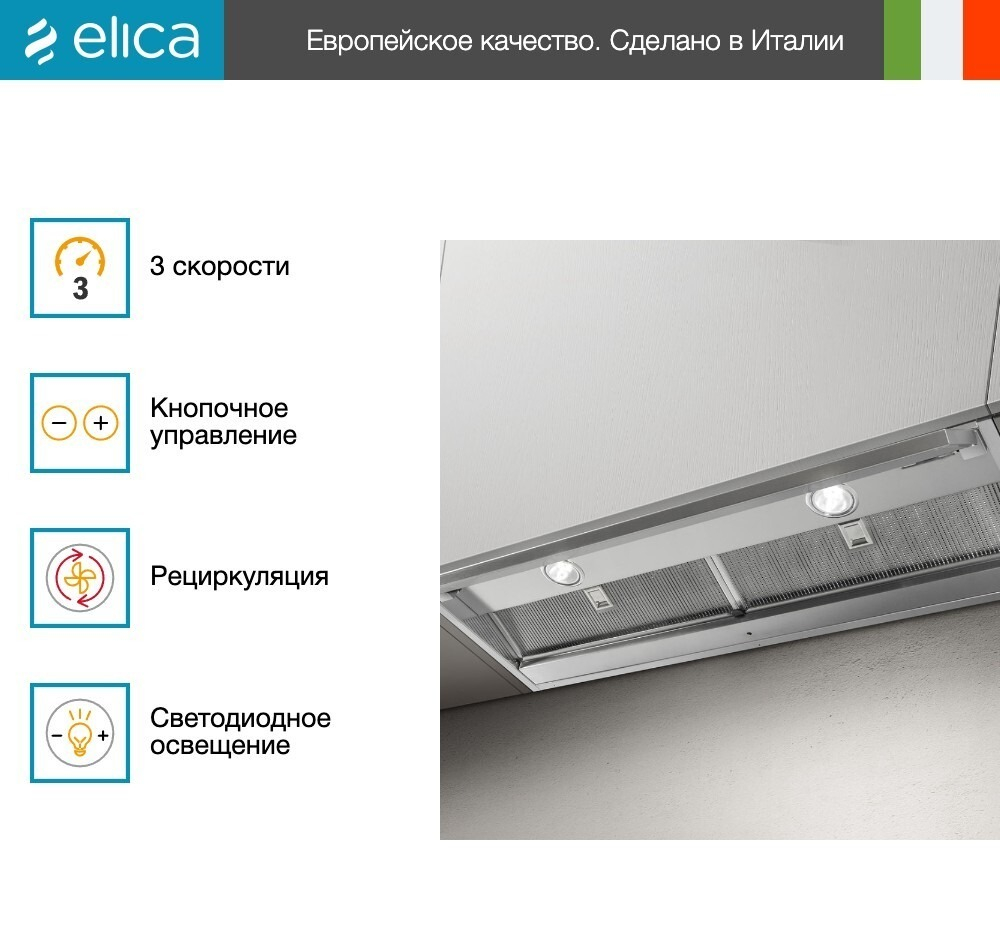 Вытяжка Elica BOXIN NO DRIP IX/A/120