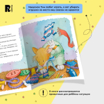 Мышонок Тим не хочет убираться