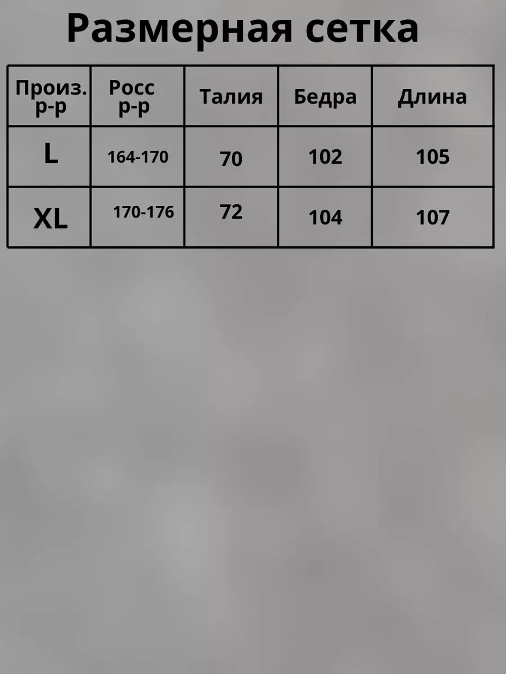 Брюки спортивные с начесом