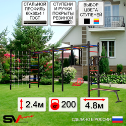 Уличная шведская стенка Sv Sport рукоход х 2 с комплектом турник прямой У55944 (Брусья/Стойка/Скамья/Со спинкой/Сетка)