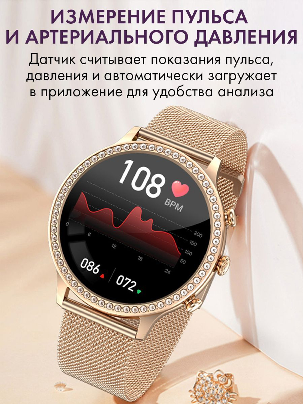 Смарт часы PARASMART Venera i70 (миланский браслет, золотистый)