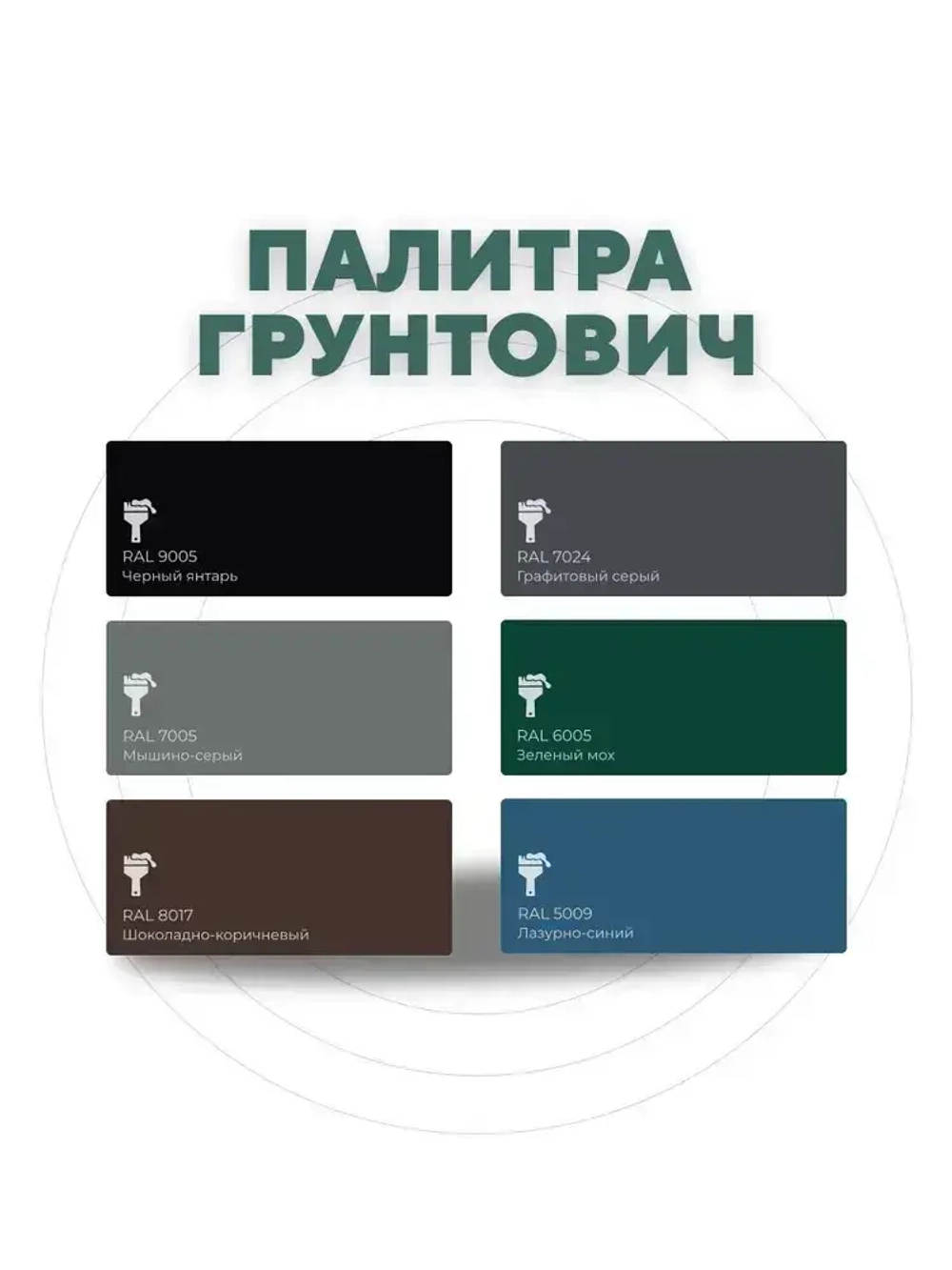 Грунтович Краска Быстросохнущая, Гладкая, Матовое покрытие, 0.8 кг, зеленый