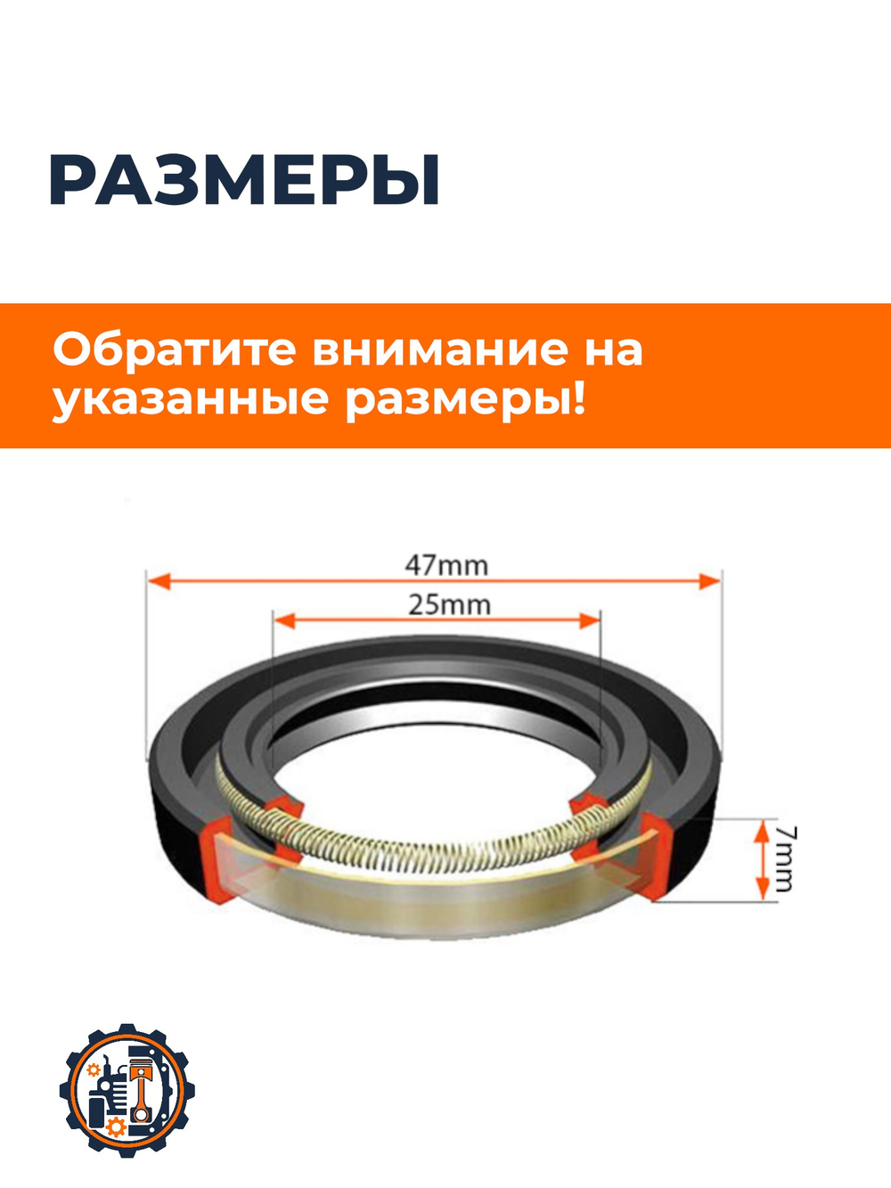 Сальник 25477_4pc (1)