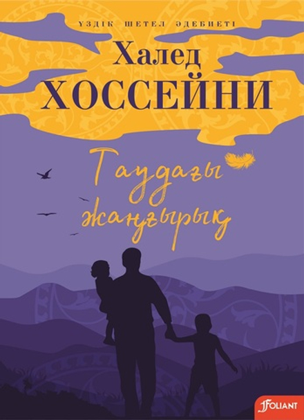 Таудағы жаңғырық