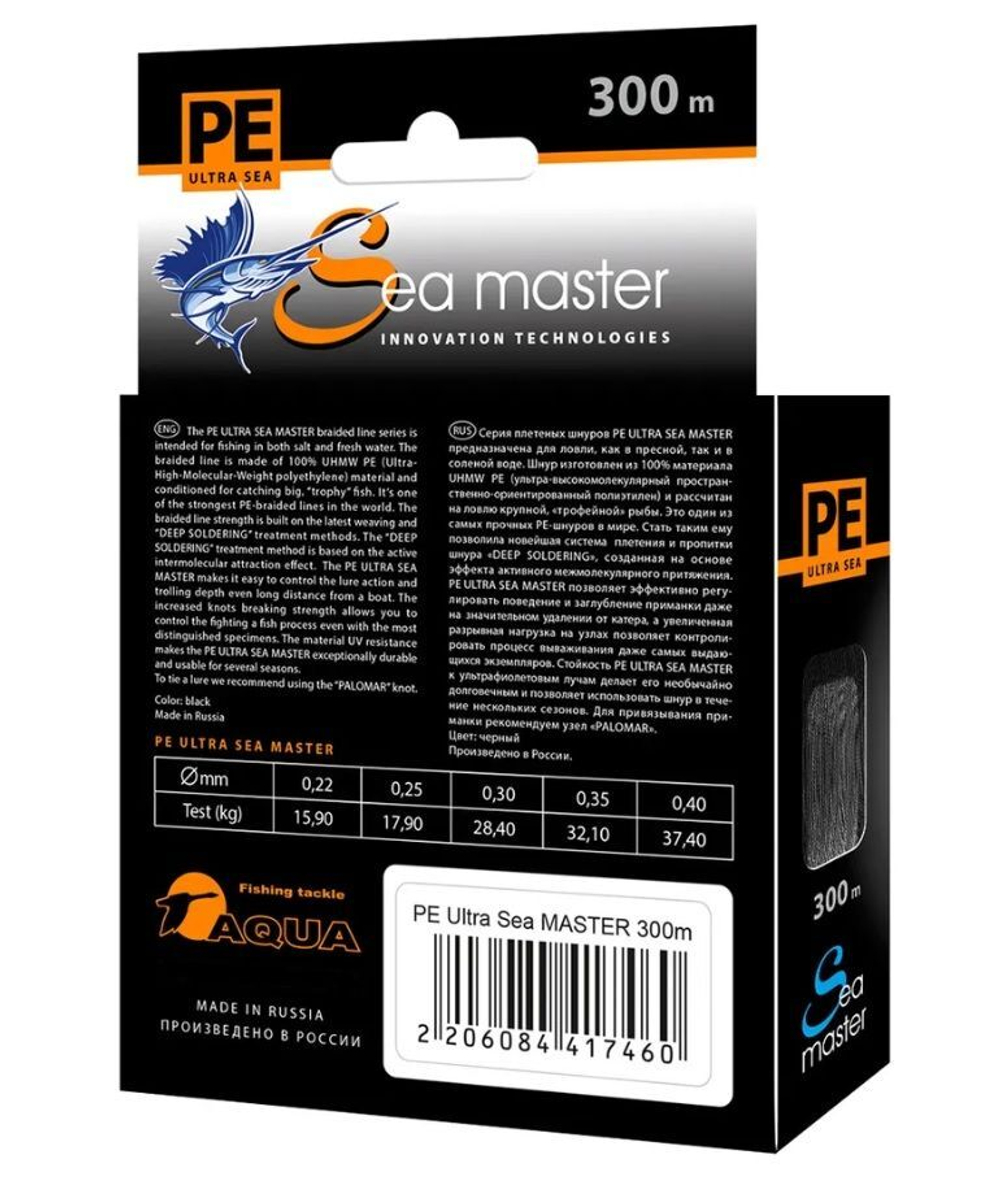 Плетеный шнур для рыбалки PE ULTRA SEA MASTER 0,40mm 300m