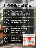 Краска для свечей и гипса «Охра» (классическая)