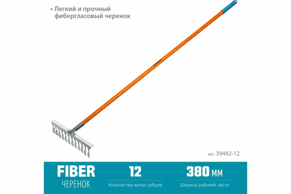 Садовые грабли Grinda Proline ps-12 fiber 380x100x1530 мм, 12 витых зубцов 39482-12