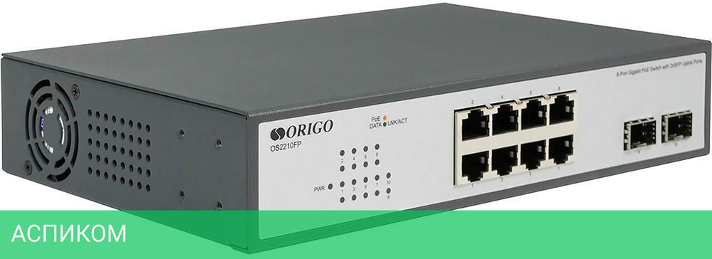 Коммутатор Origo OS2210FP/120W/A1A