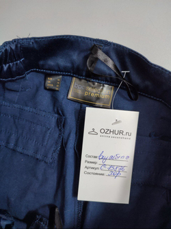 Брюки Bonprix темно-синие 46 размер