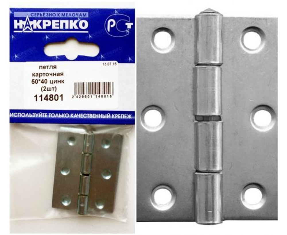 Петля карточная 50Х40 оцинкованная (2шт BL) (цена за уп) НАКРЕПКО 114801