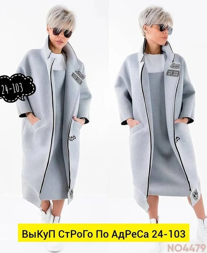 Кардиган 2951367 Fabrika