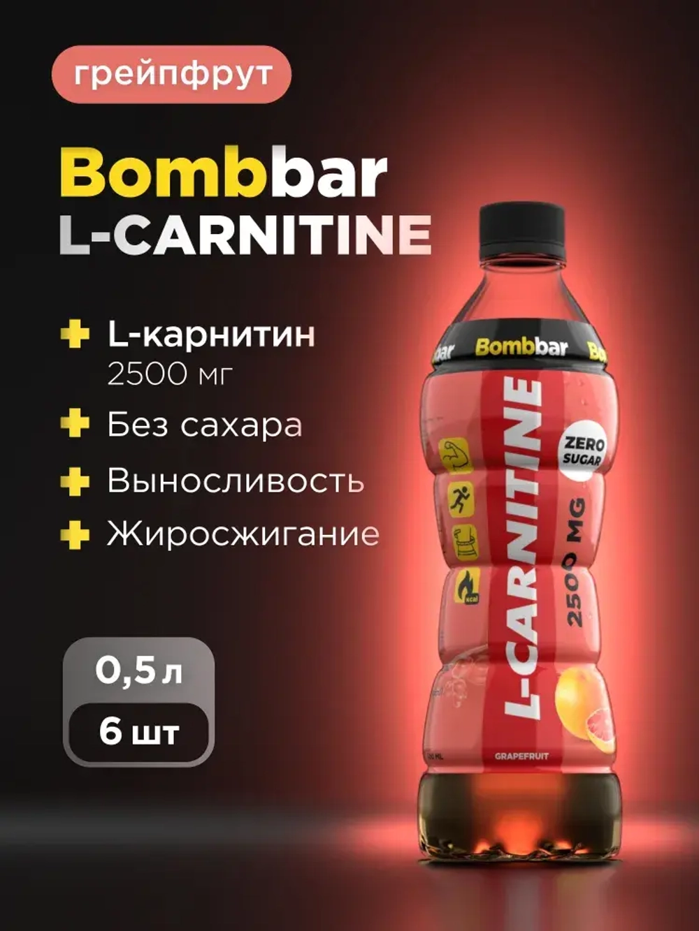Напиток п/б L-carnitine