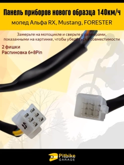 tt Приборная панель (доска) для мопеда Альфа RX 11 140км/ч (черный)