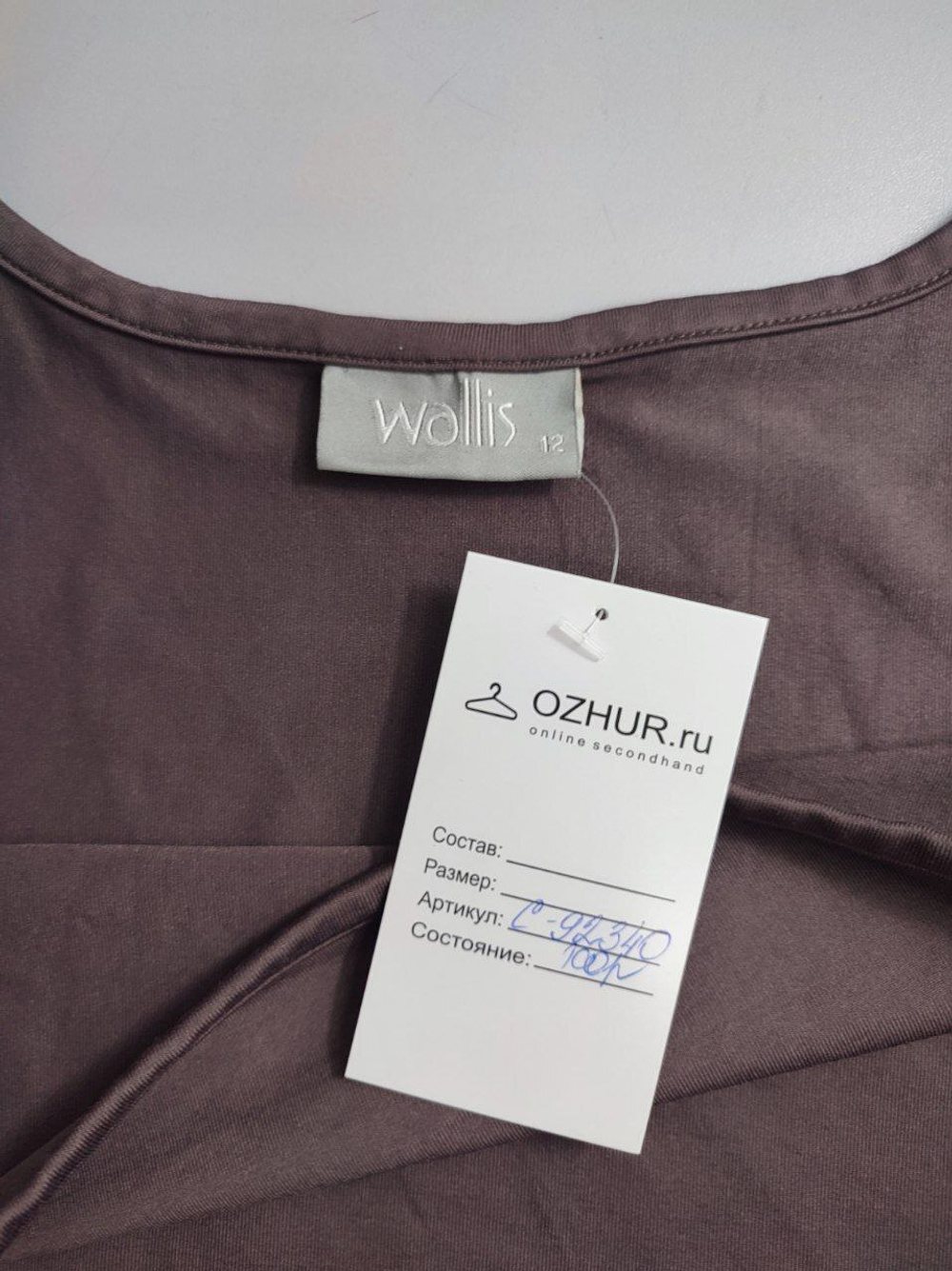 Топ Wallis базовый 44 размер