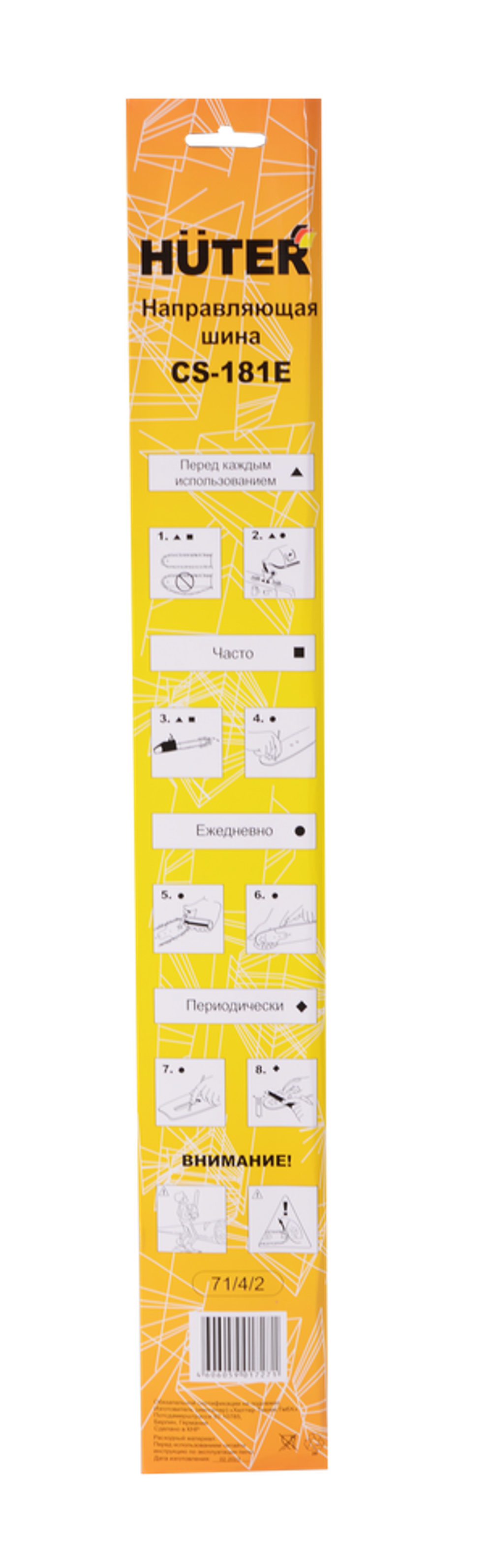 Шина CS-181Е для электропилы Huter ELS-2400, ELS-2800