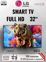 Телевизор 32 дюйма 82 см Smart-TV WebOS с wi-fi