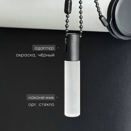 Декоративный отвес цепи или шнура управления (адаптер металл черный/наконечник оргстекло белый матовый)