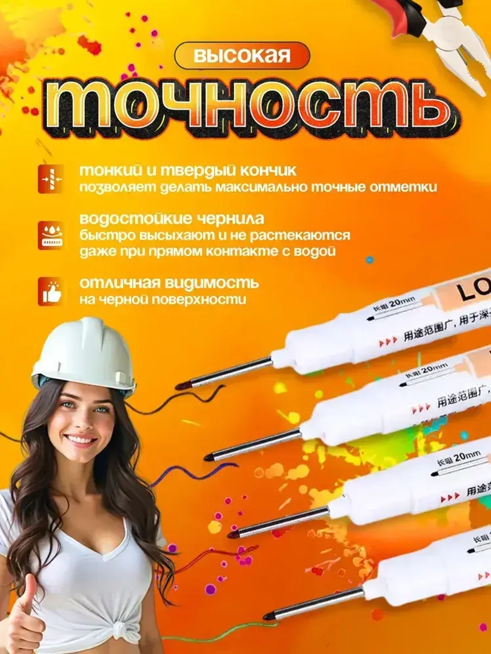 Маркер строительный перманентный тонкий разметочный с длинным наконечником / 5шт (белый, черный, синий, красный, зеленый) / Набор для разметки по дереву, ткани, металлу, бетону