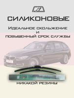 Щетки стеклоочистителя HUOYE Y8 600/475 мм на Alpina D3 | Pinch tab