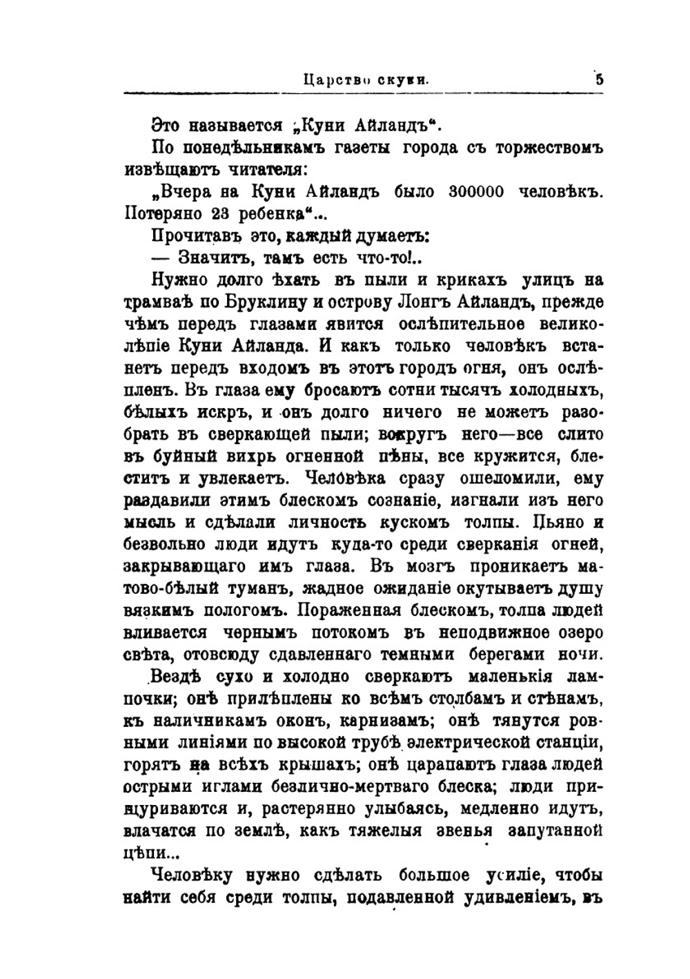 Сборник товарищества "Знание" за 1906 год. Книга двенадцатая | Коллектив Авторов