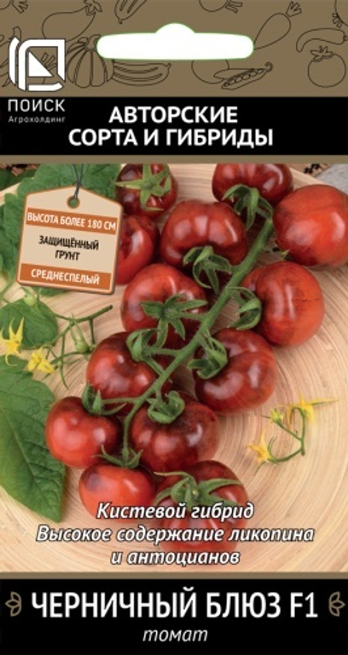 Томат Черничный блюз F1 12шт Поиск