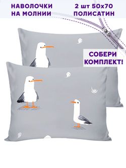 Комплект наволочек 2шт Simple House "Кэмпбелл" 50х70 см