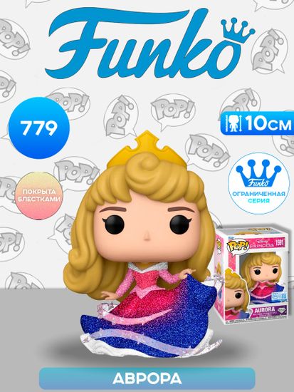 Фигурка Funko POP! Disney Sleeping Beauty Aurora (DGLT) (Exc) (1591) 82113 / Фигурка Фанко ПОП! по мотивам мультфильма "Спящая Красавица", Аврора