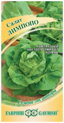 Салат семена зеленый