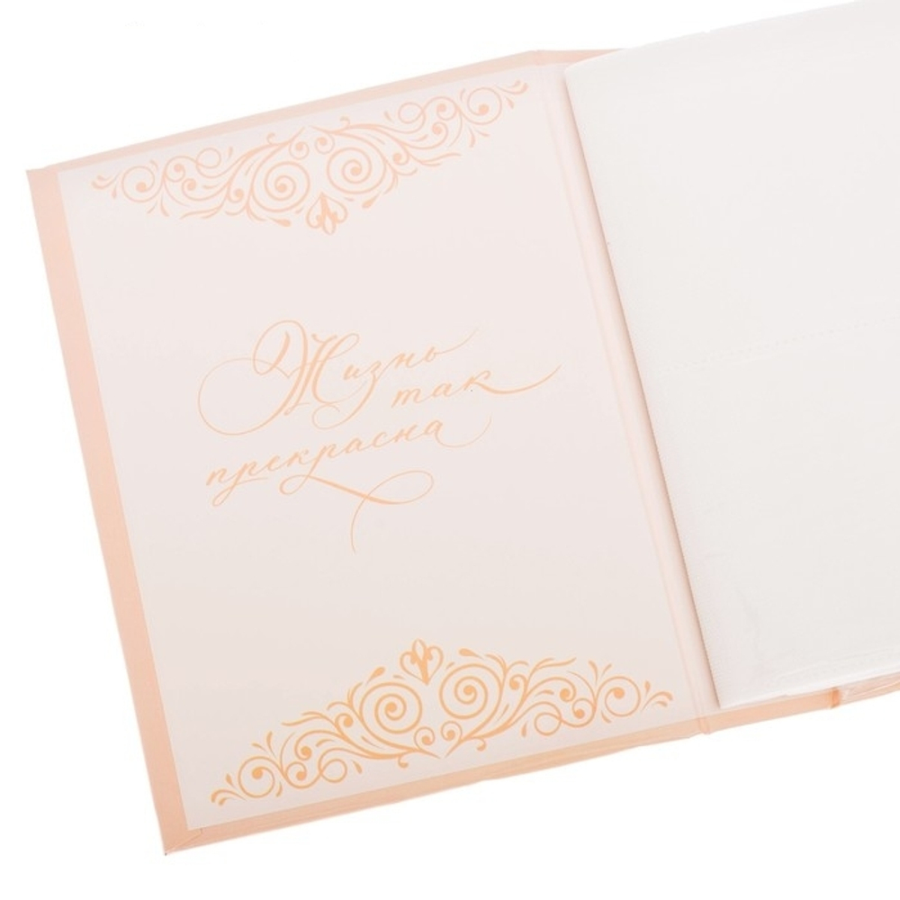 3217395 Фотоальбом "Фотоальбом счастливых моментов", 200 фото